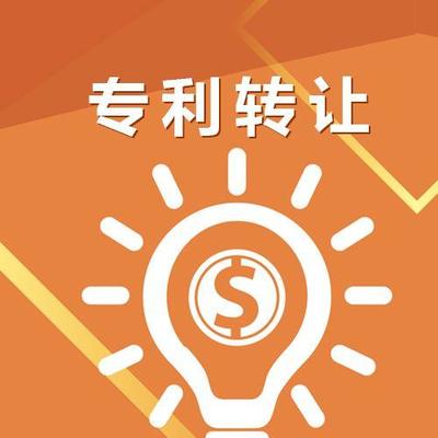 專利權轉讓與專利申請權轉讓的區(qū)別及違反專利申請權轉讓合同的責任